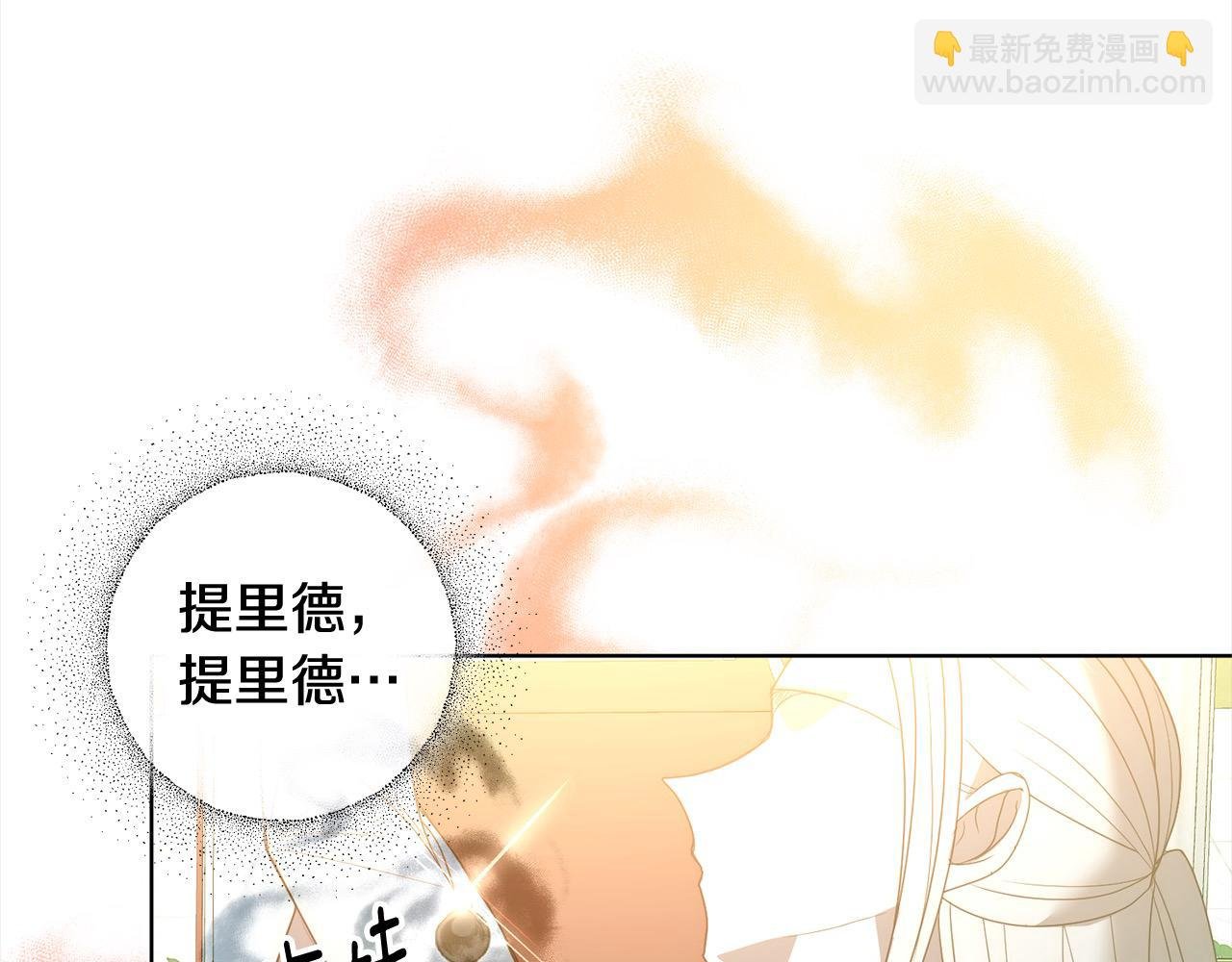 第71话 爱上神明的圣女