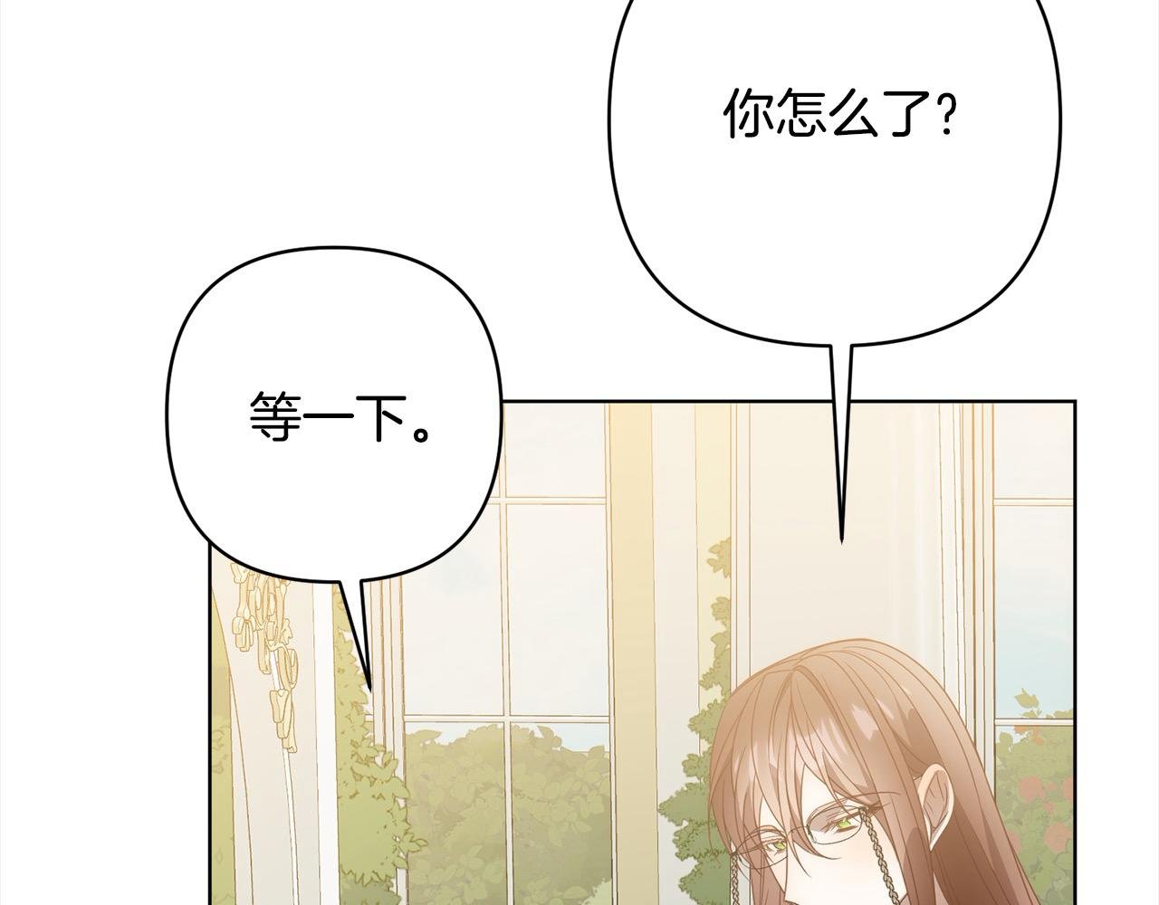 第71话 爱上神明的圣女
