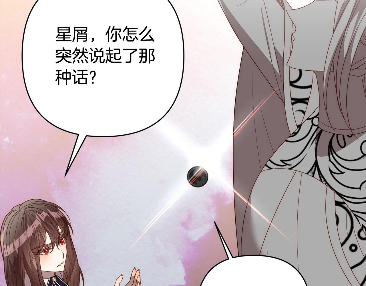 第71话 爱上神明的圣女