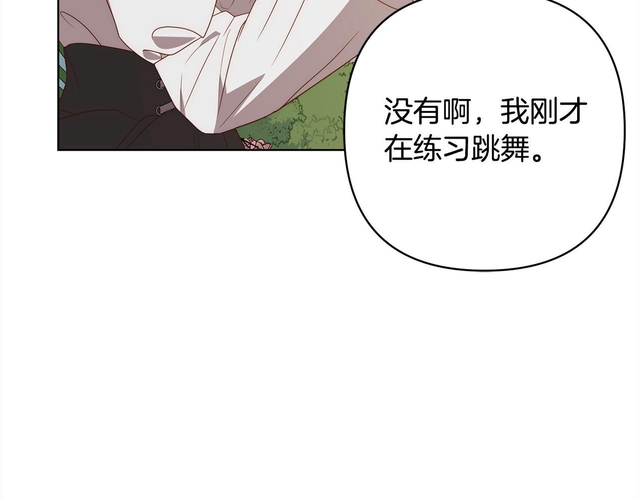 第71话 爱上神明的圣女