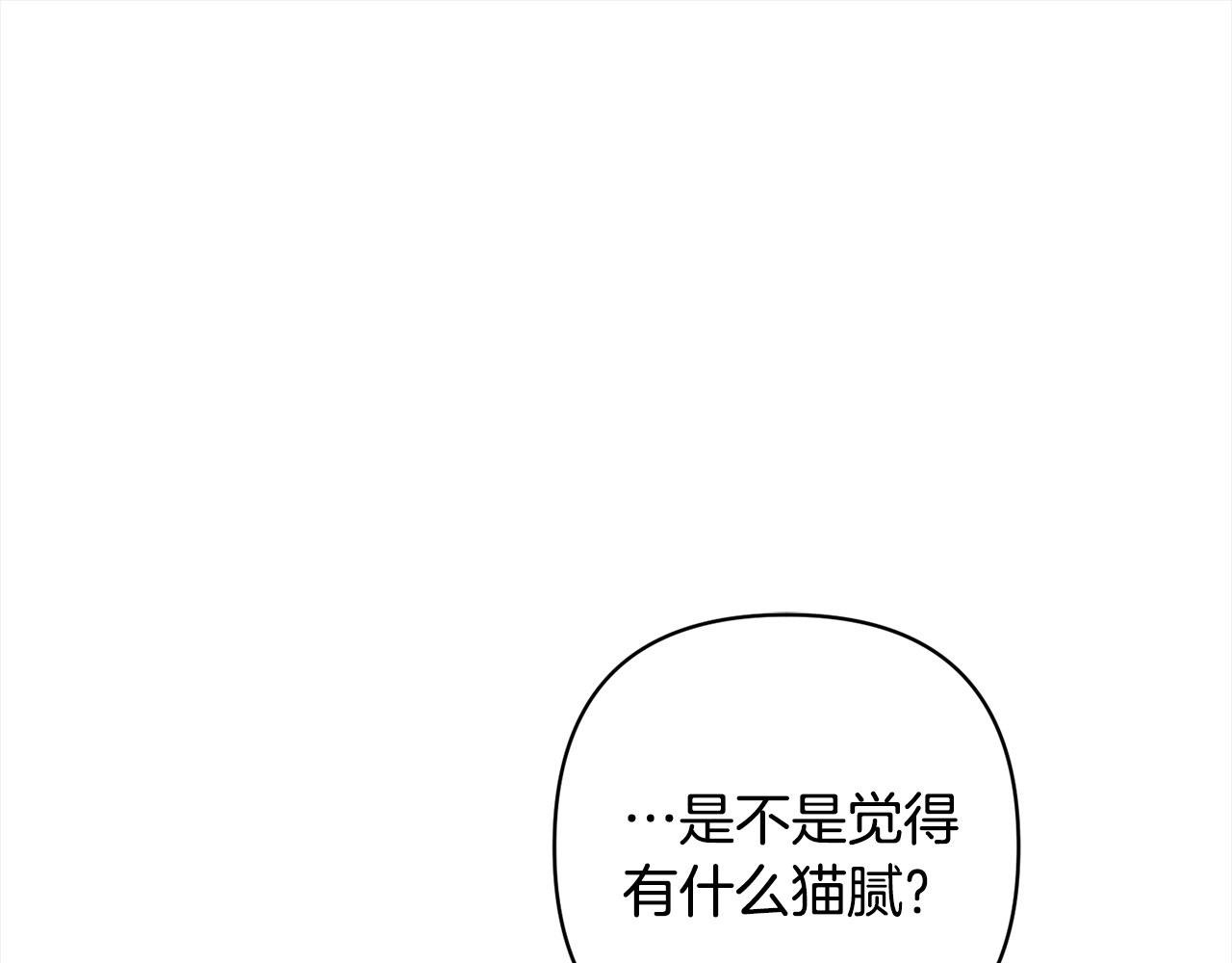 第71话 爱上神明的圣女
