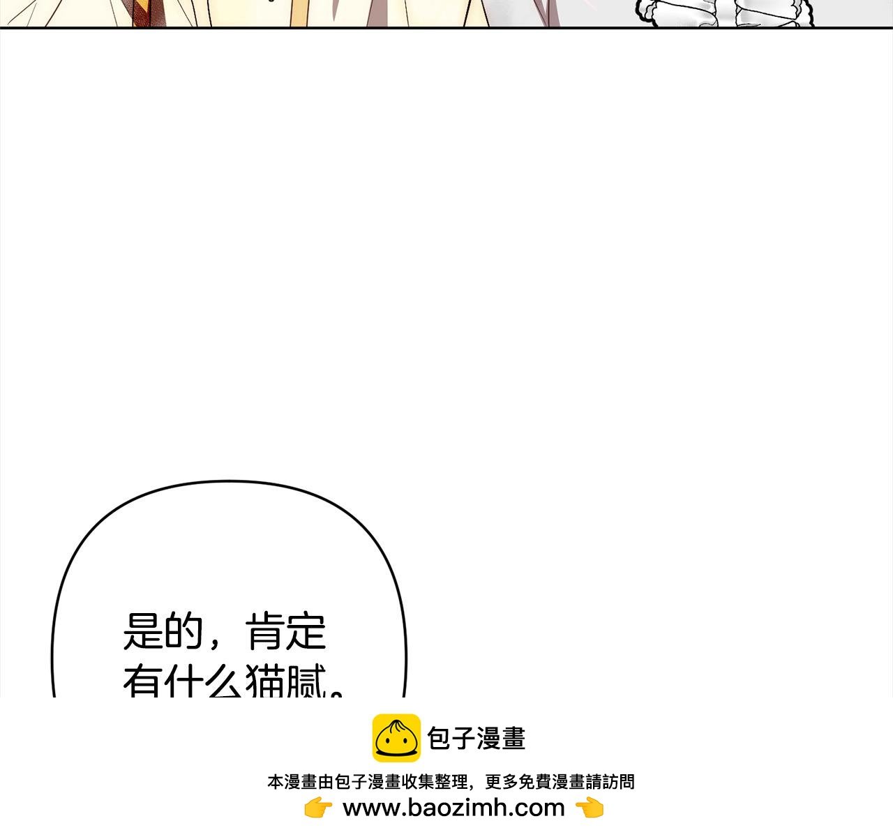 第71话 爱上神明的圣女