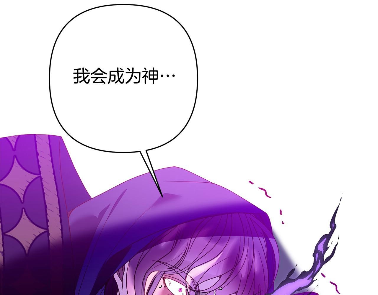 第72话 神明现世