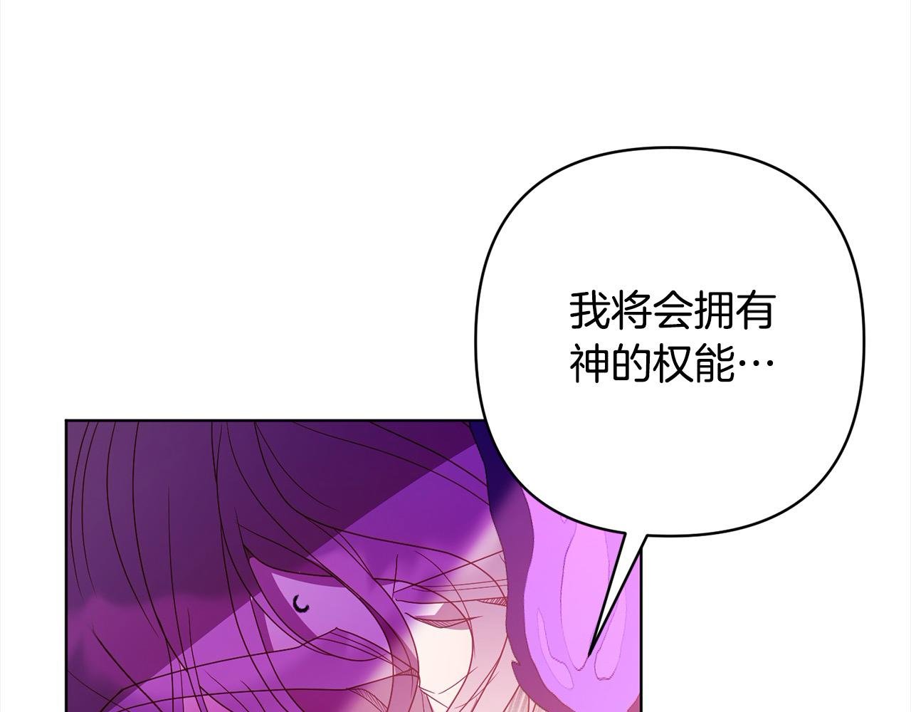 第72话 神明现世