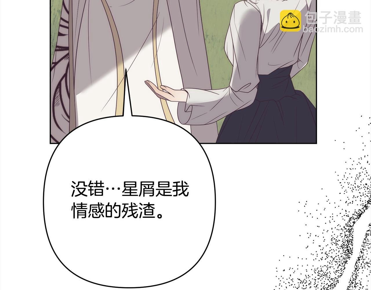 第73话 我们结婚吧
