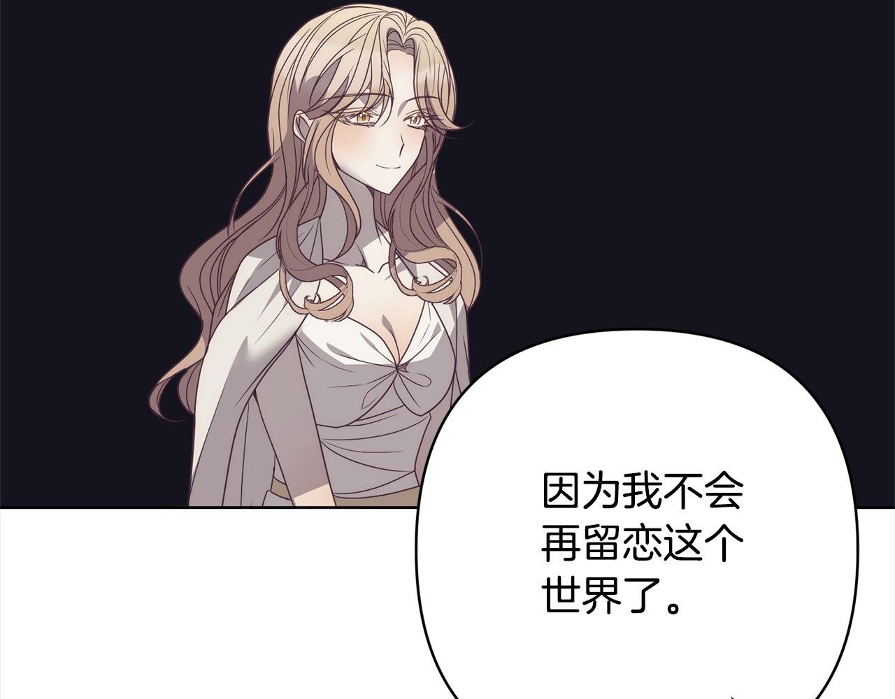 第73话 我们结婚吧