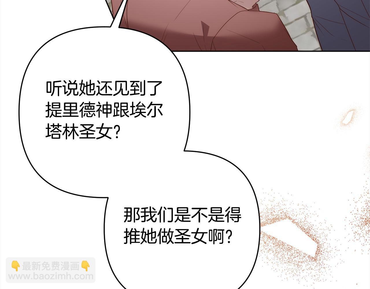 第74话 怀孕
