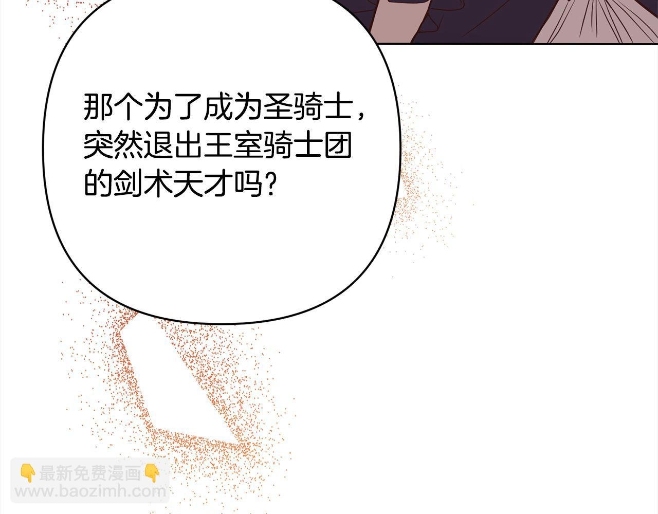 第74话 怀孕