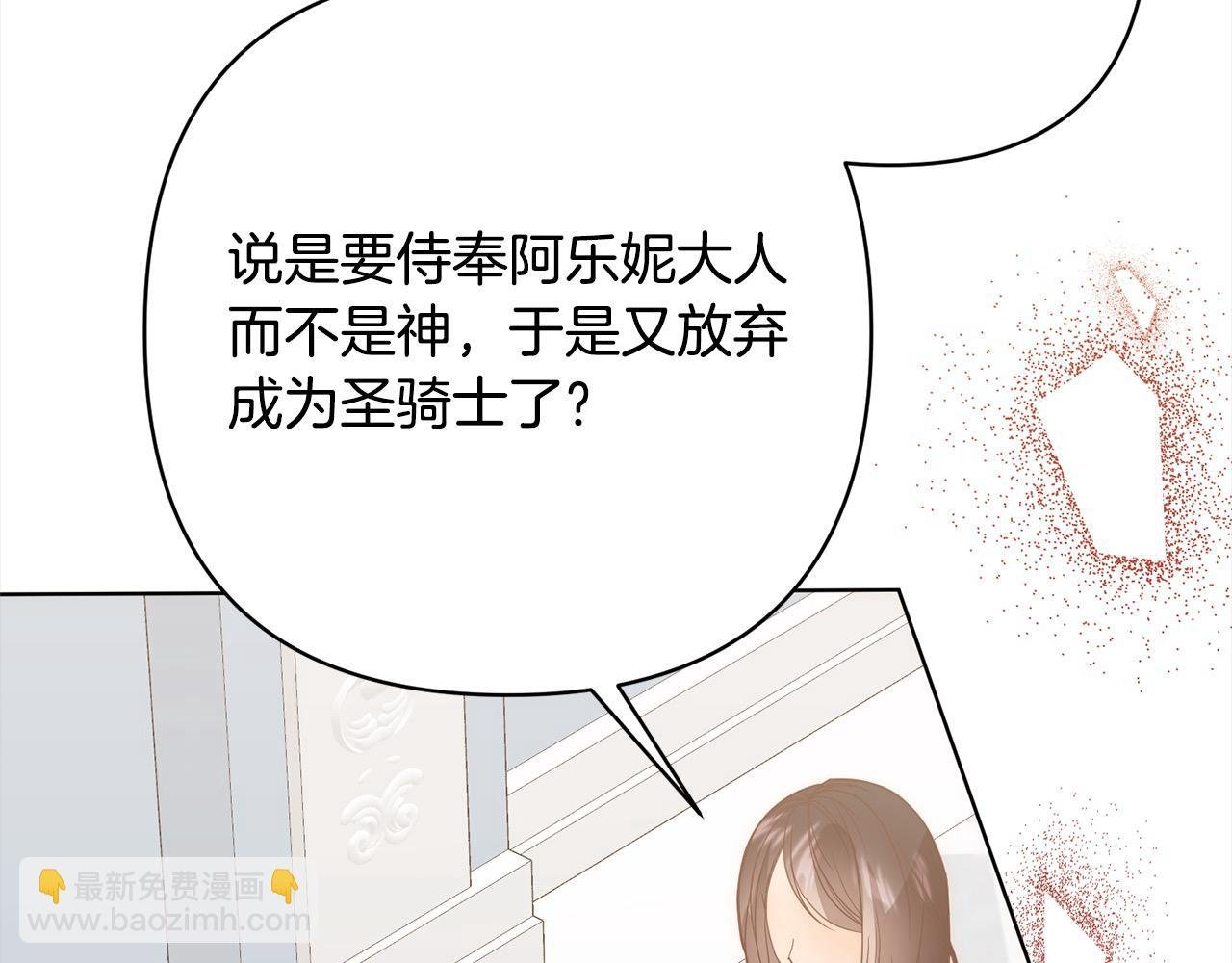 第74话 怀孕