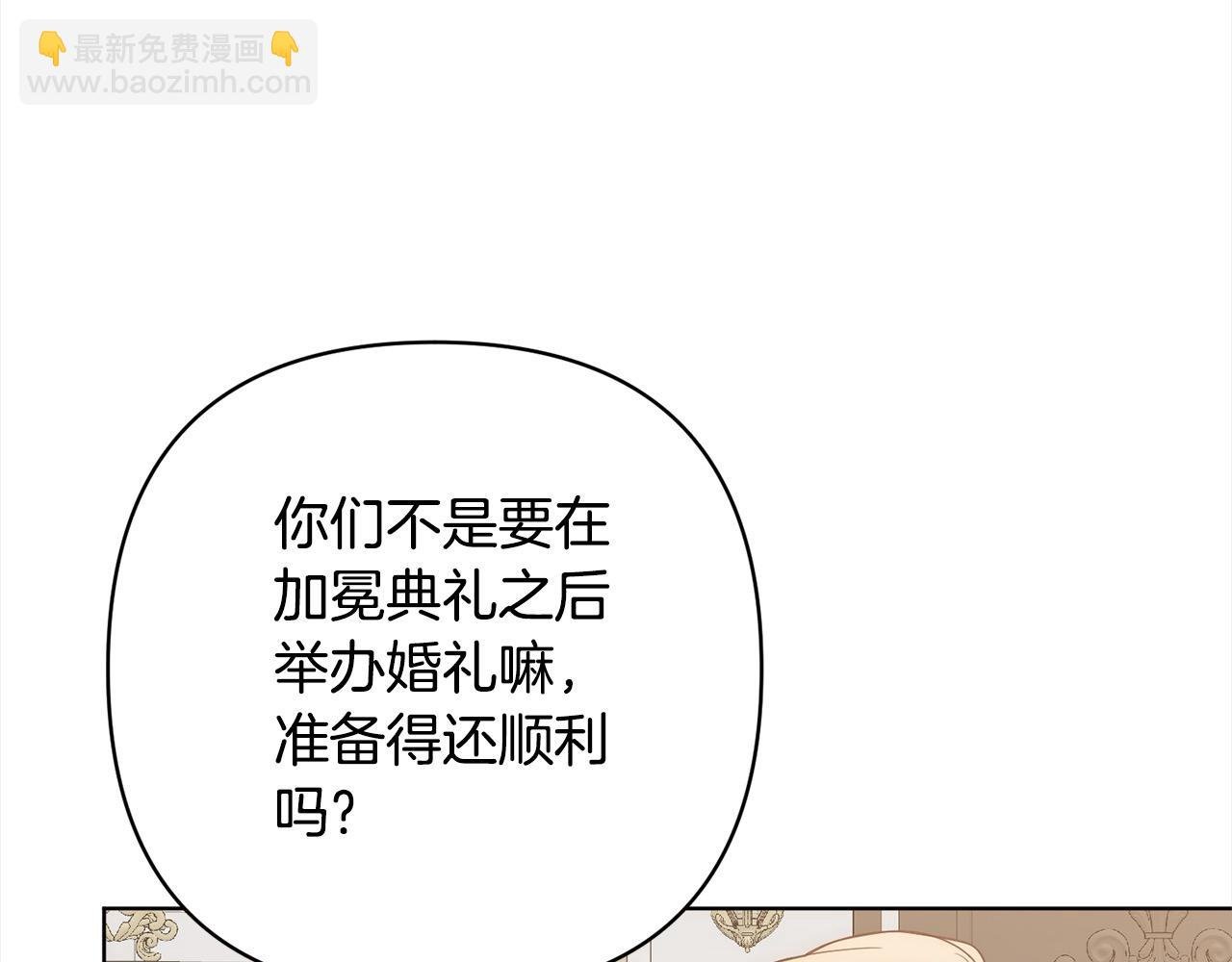 第74话 怀孕