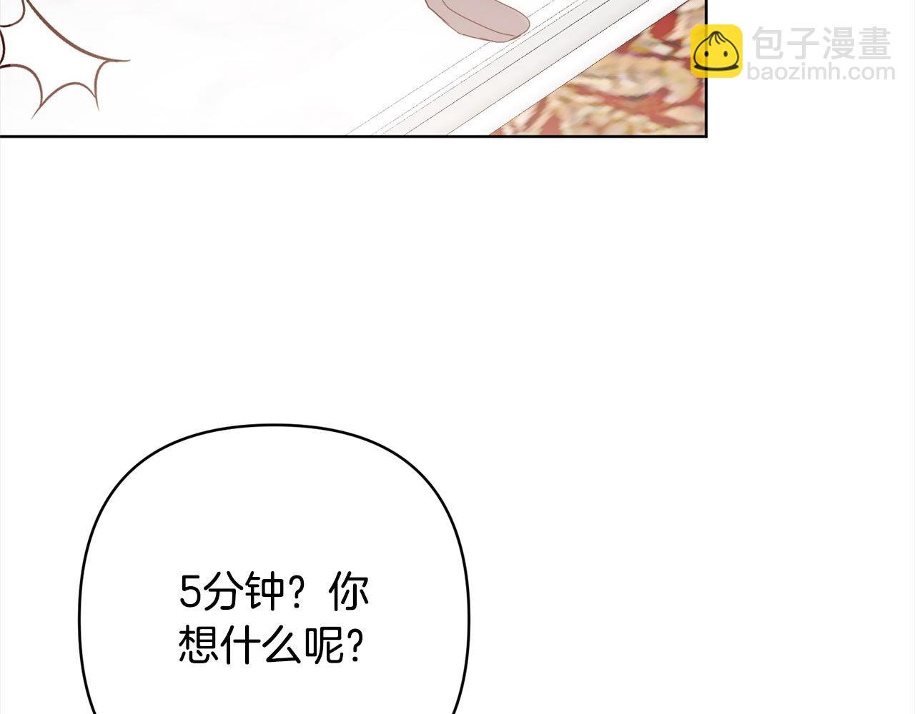第74话 怀孕
