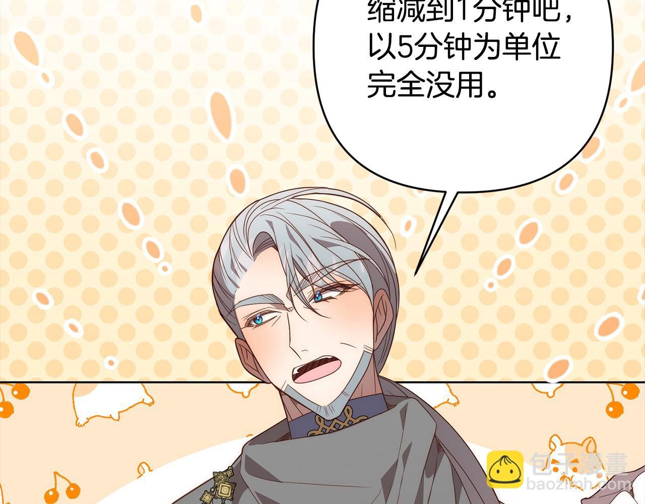 第74话 怀孕