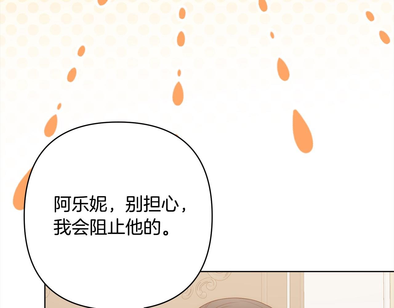 第74话 怀孕