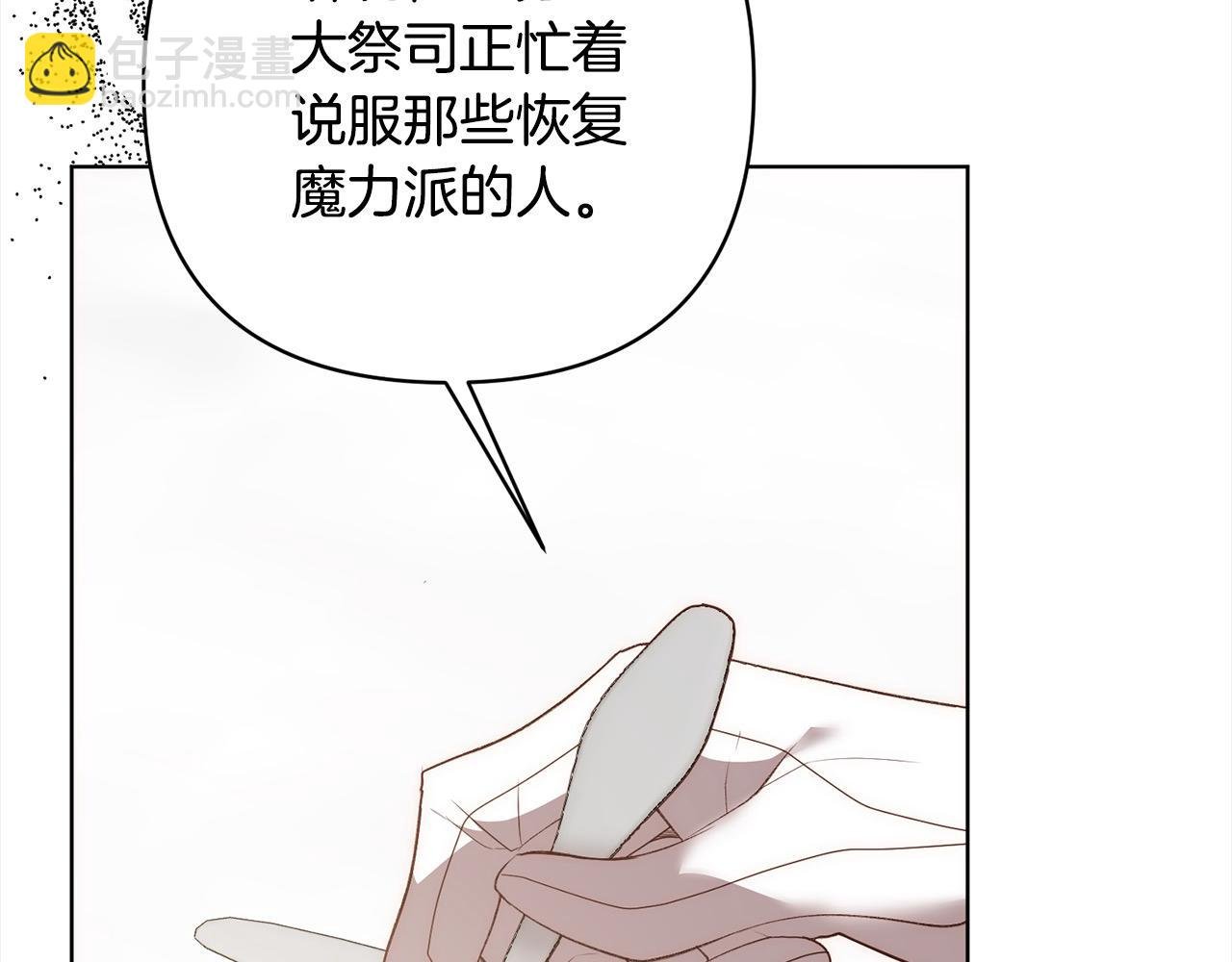 第74话 怀孕