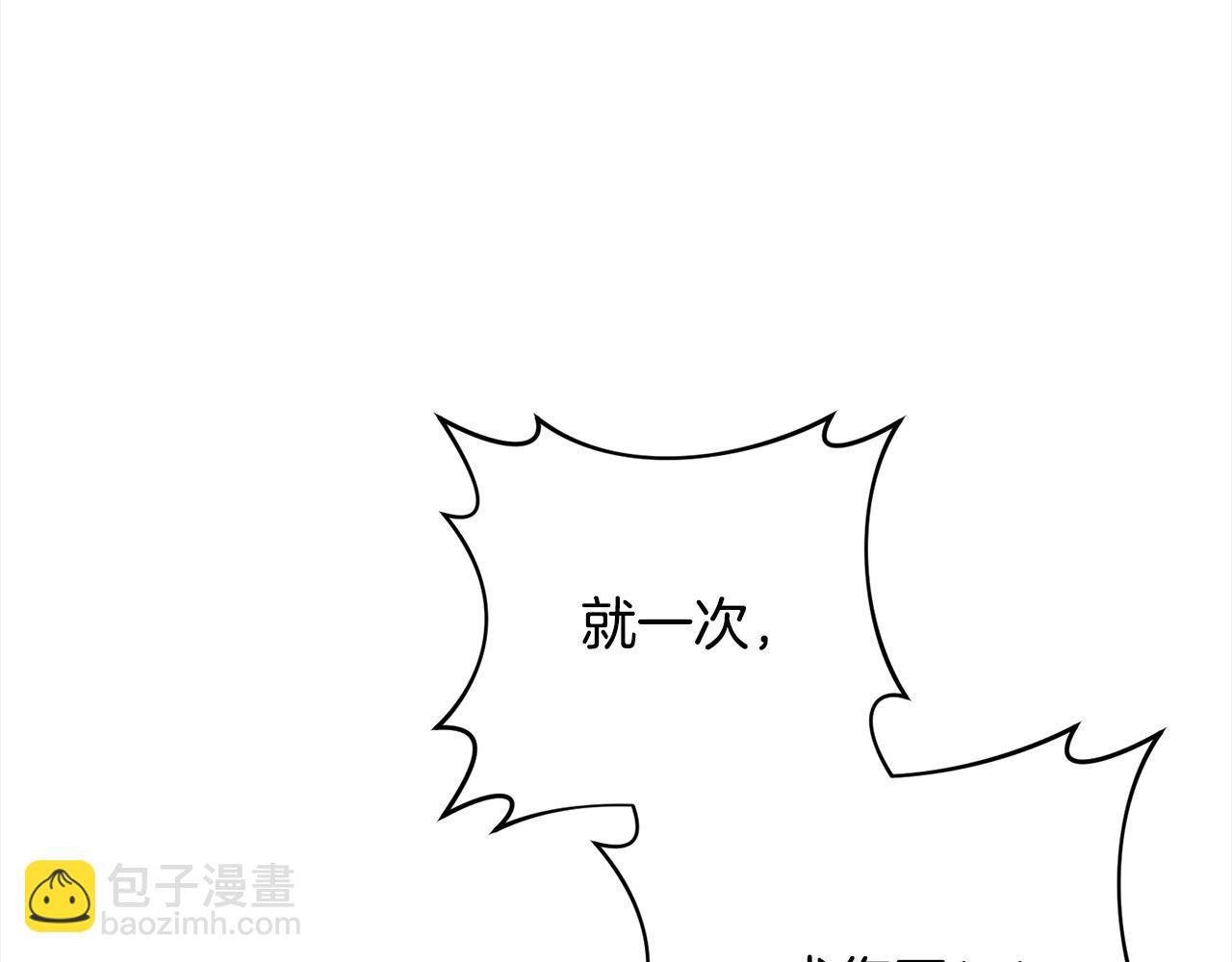 第75话 驱赶小舅子