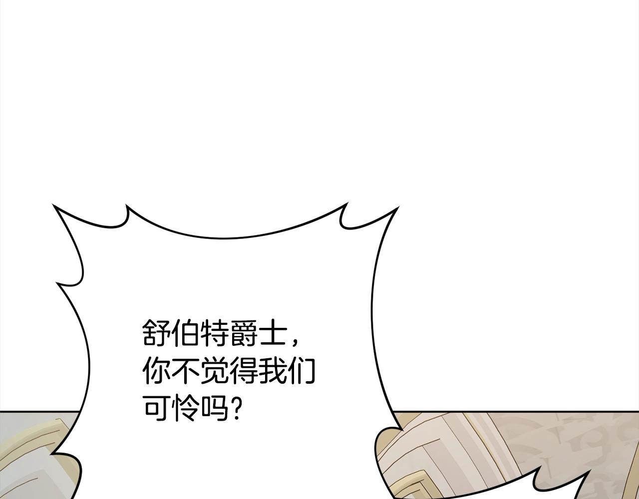 第75话 驱赶小舅子