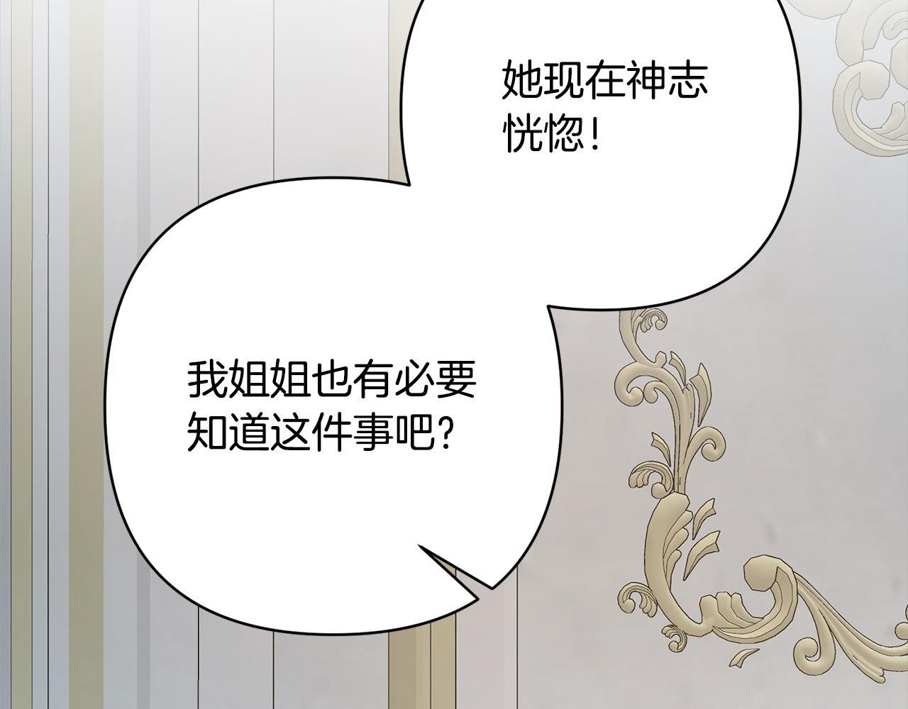 第75话 驱赶小舅子