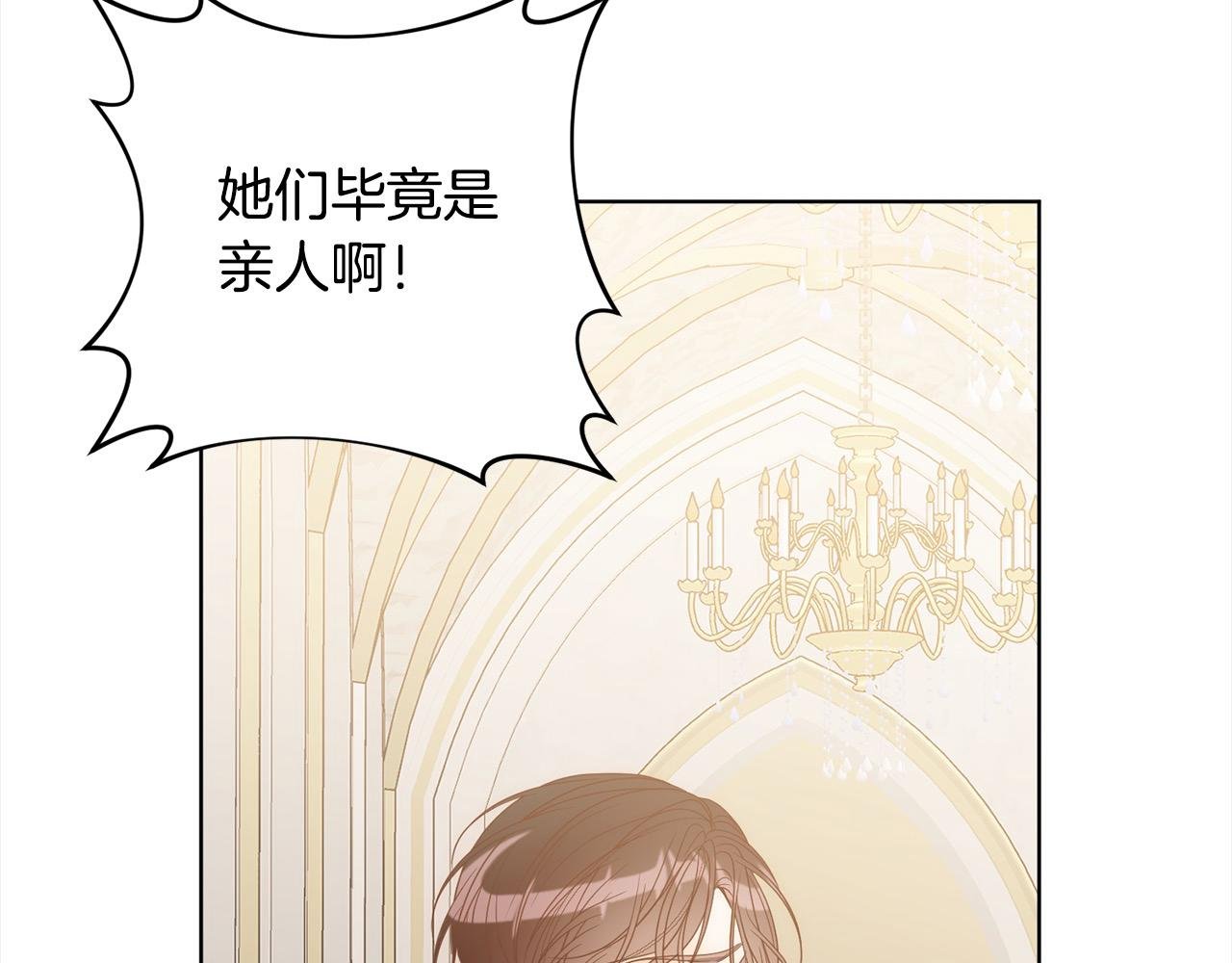 第75话 驱赶小舅子