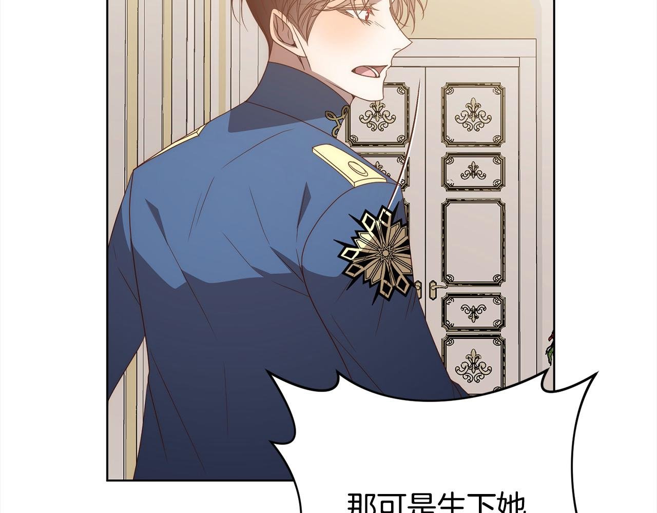 第75话 驱赶小舅子