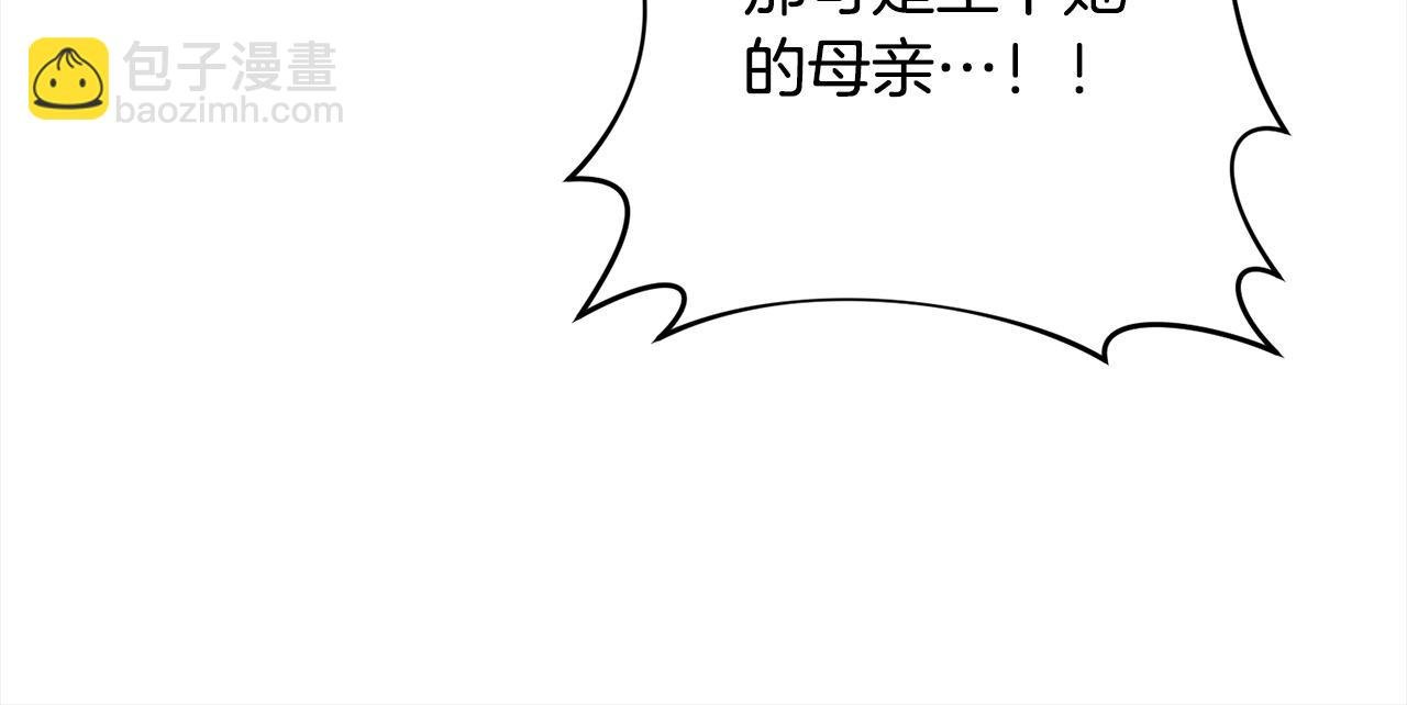第75话 驱赶小舅子