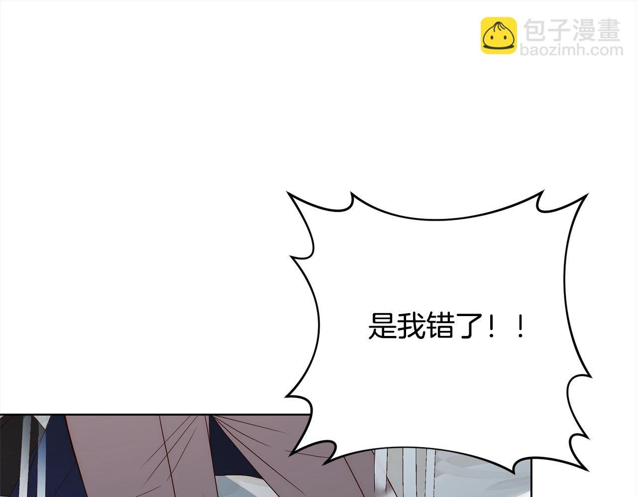 第75话 驱赶小舅子