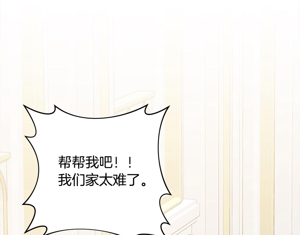 第75话 驱赶小舅子