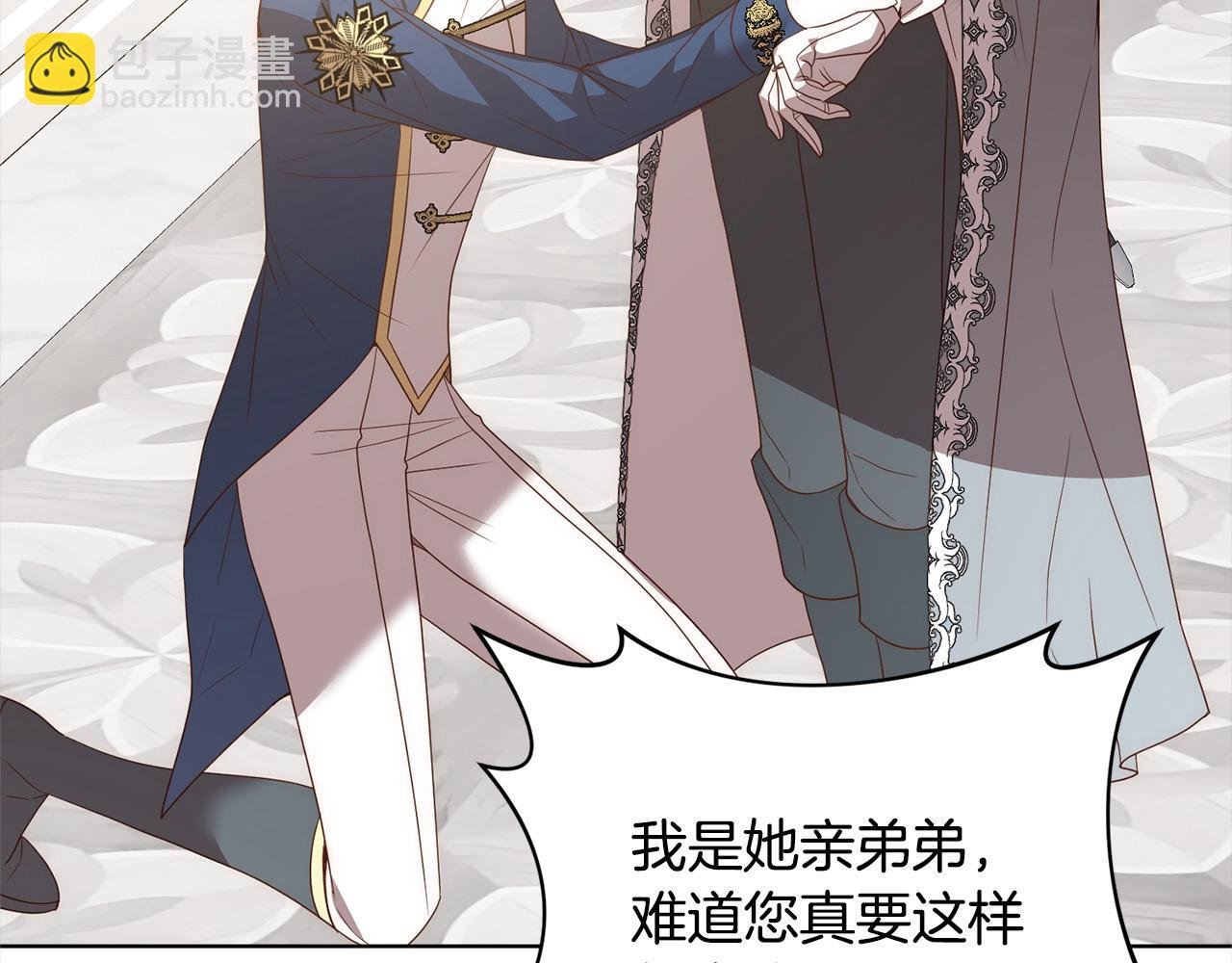 第75话 驱赶小舅子