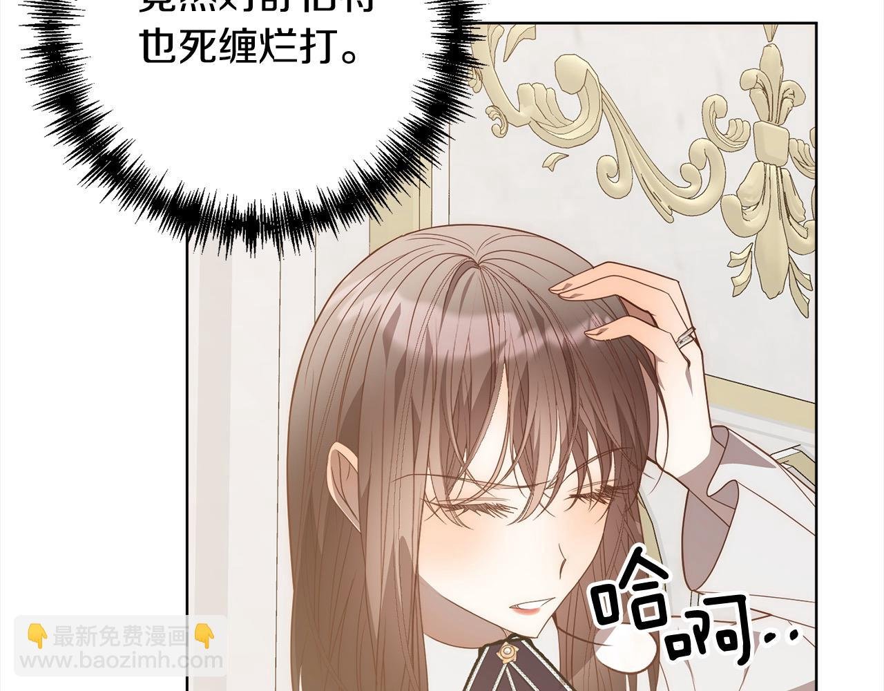 第75话 驱赶小舅子