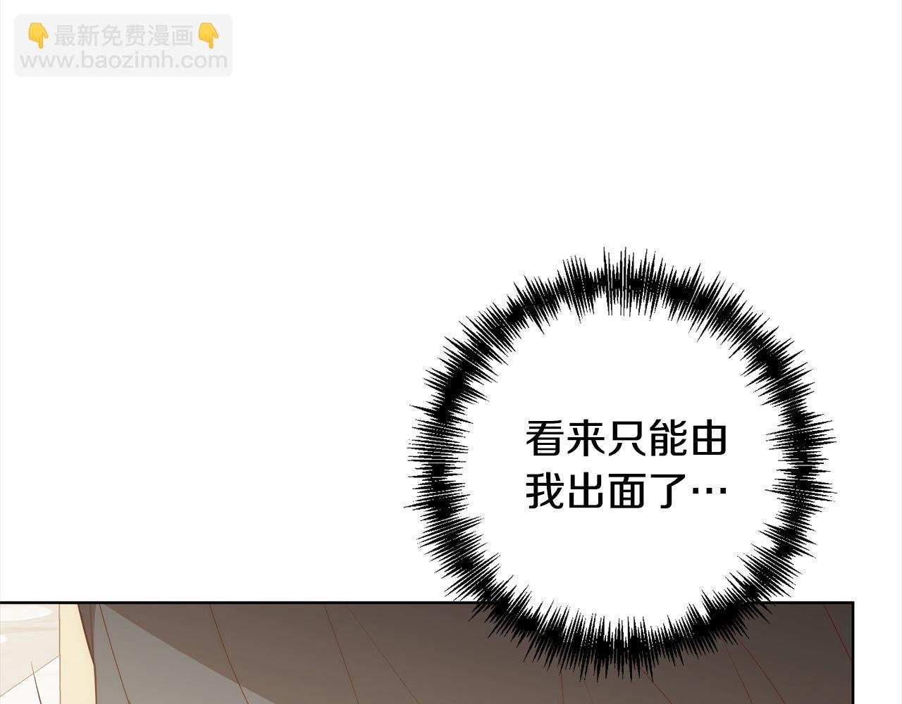 第75话 驱赶小舅子