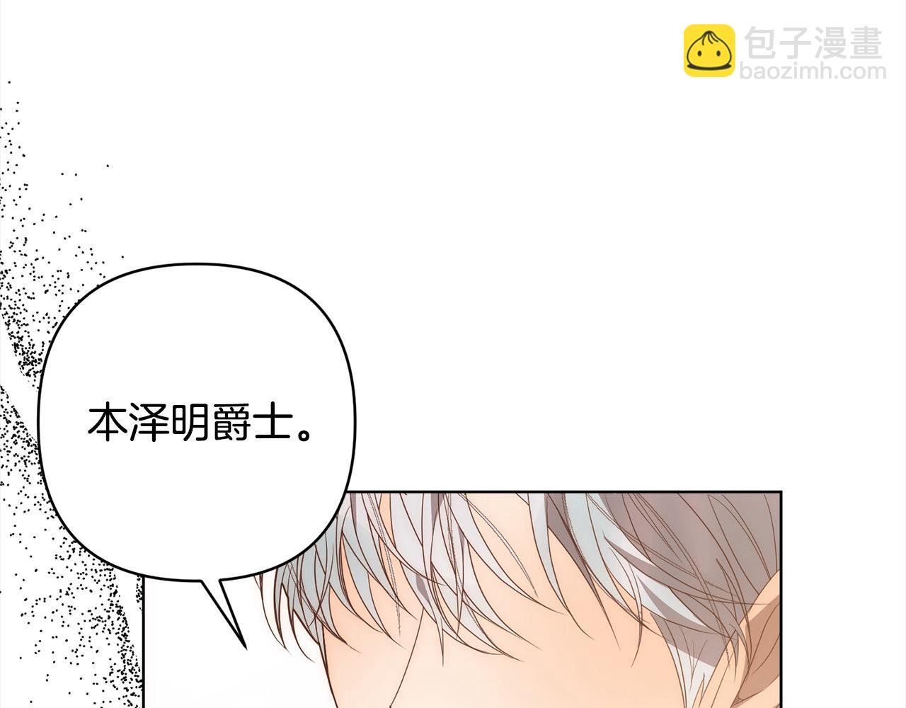第75话 驱赶小舅子