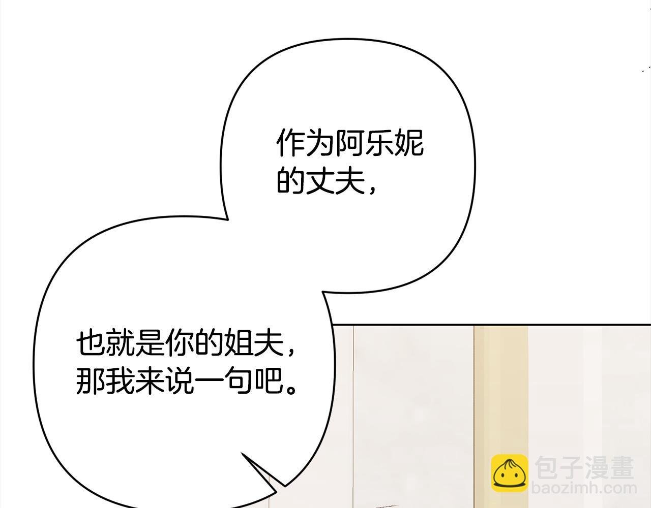 第75话 驱赶小舅子