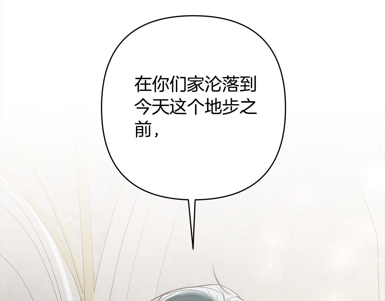 第75话 驱赶小舅子