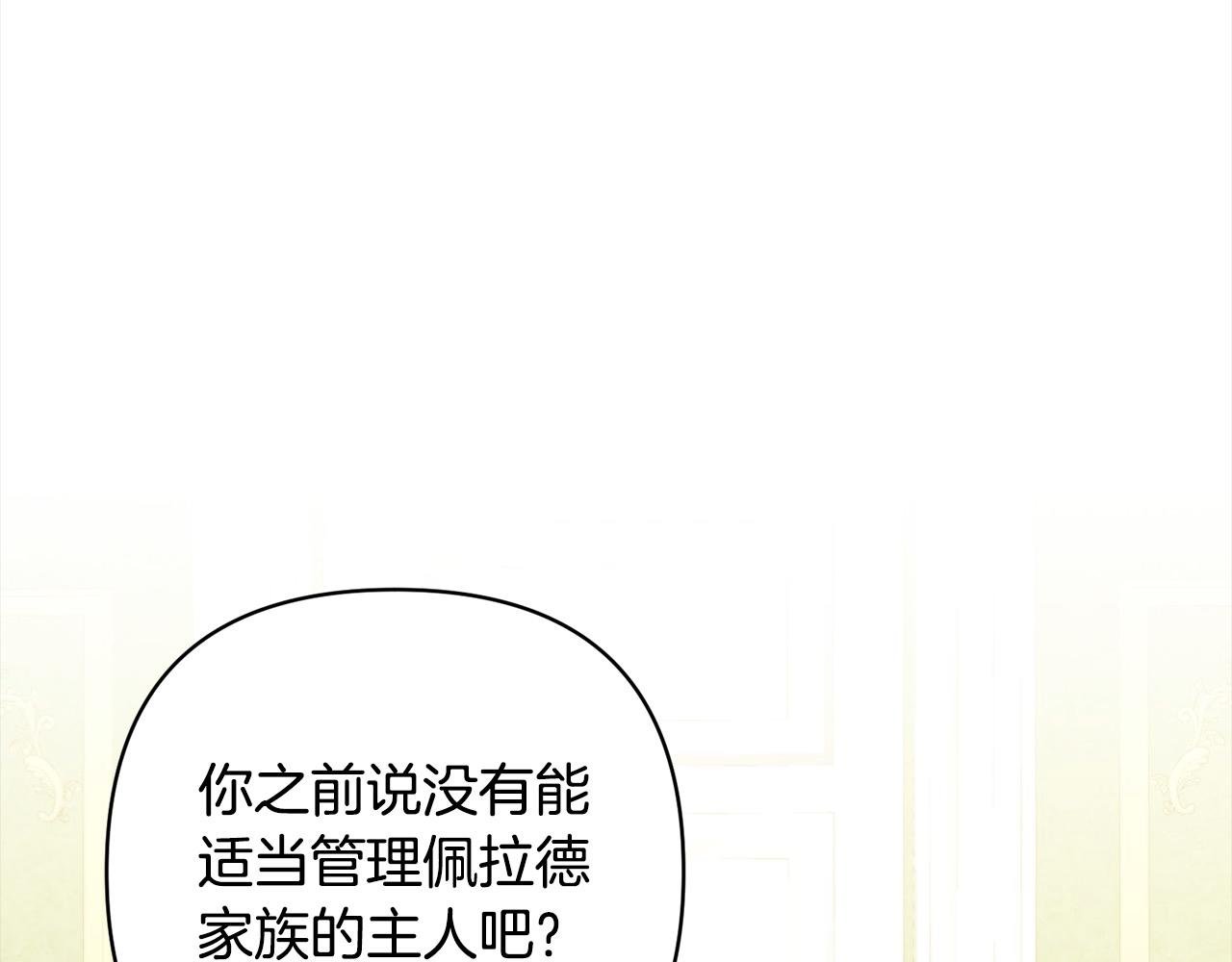 第76话 拯救熊孩子