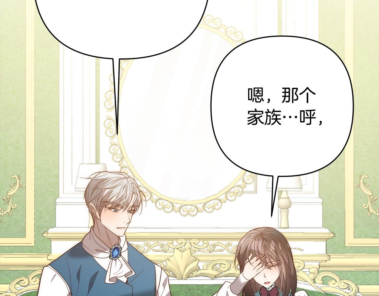 第76话 拯救熊孩子