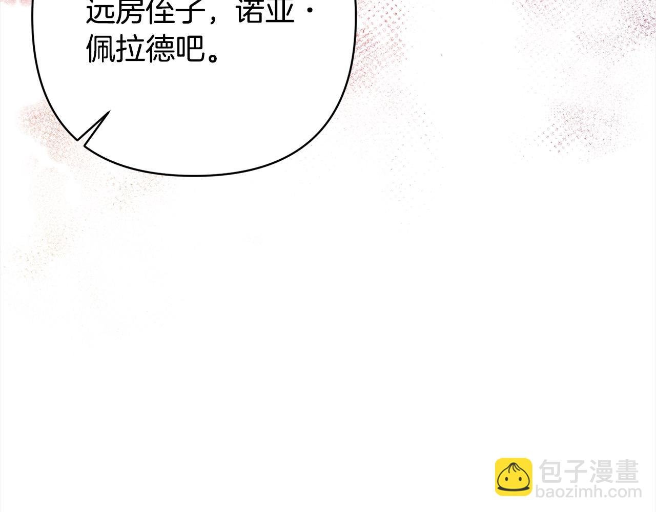 第76话 拯救熊孩子