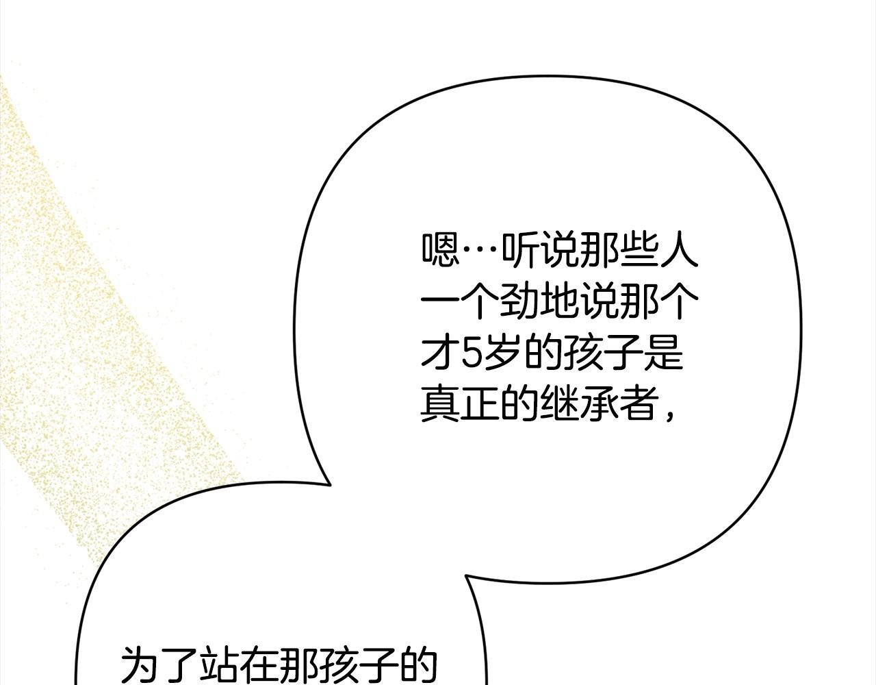 第76话 拯救熊孩子