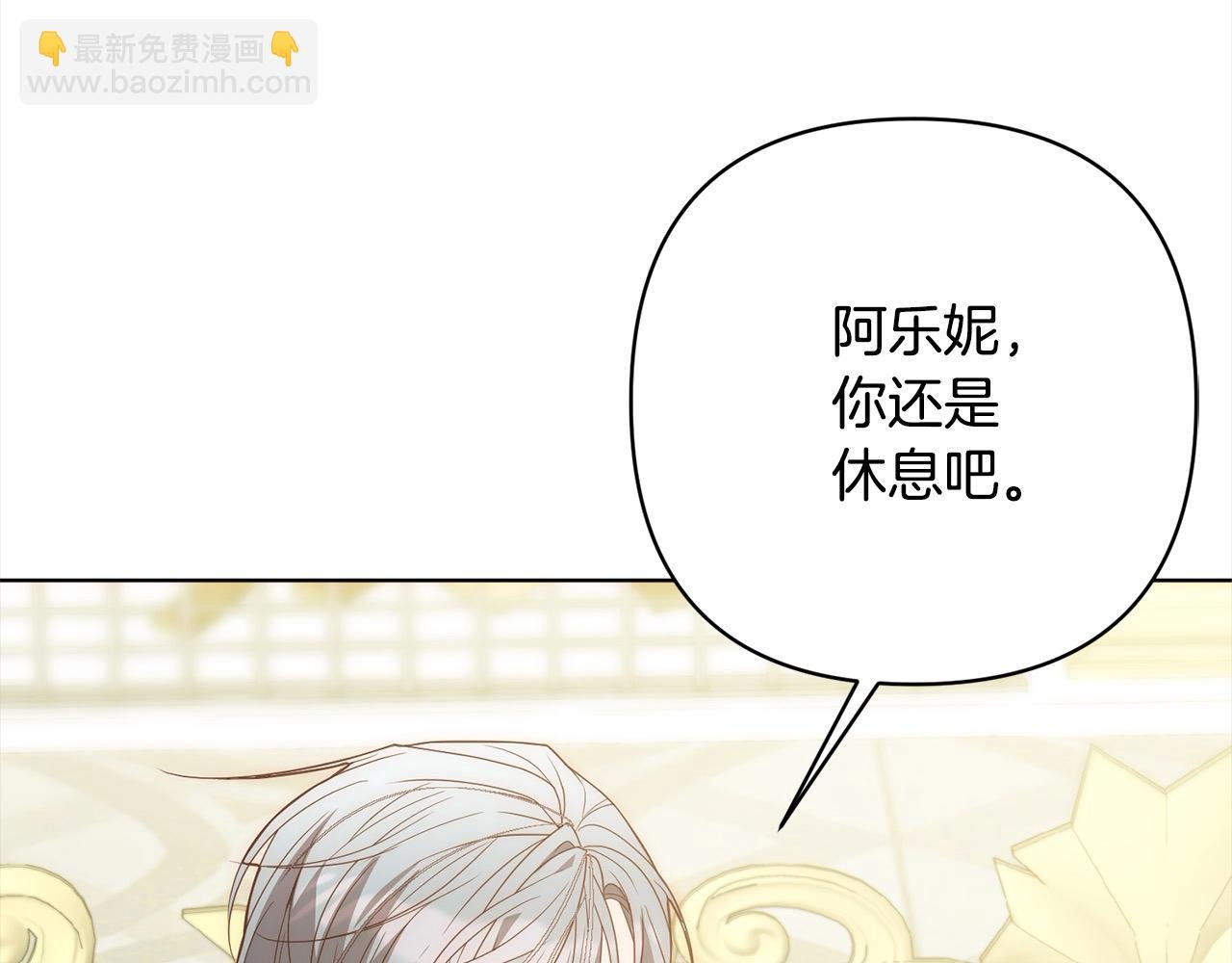 第76话 拯救熊孩子