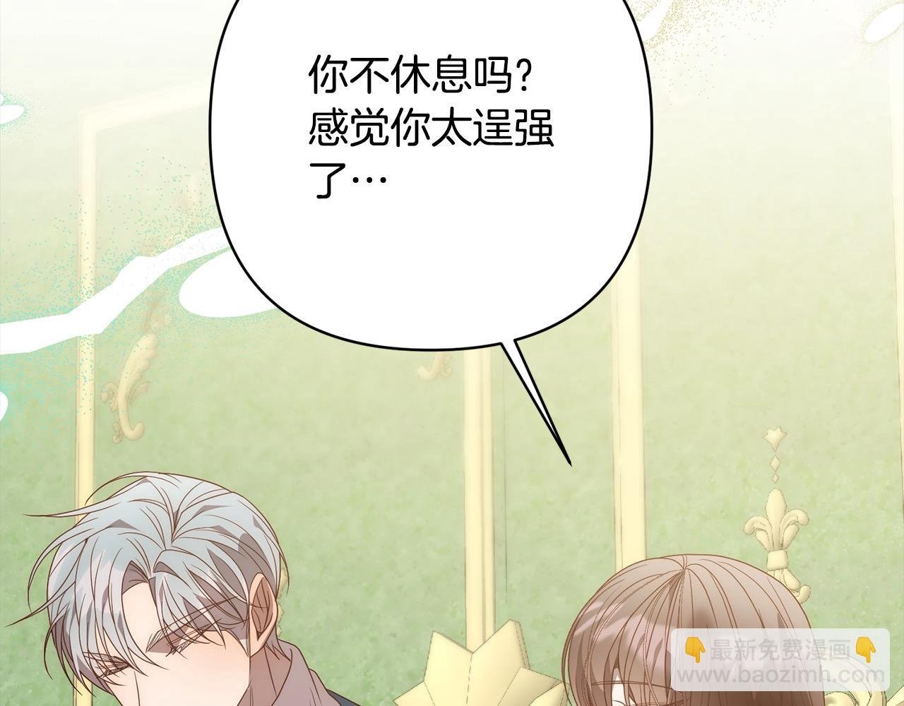 第76话 拯救熊孩子