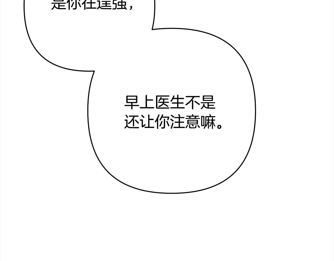 第76话 拯救熊孩子