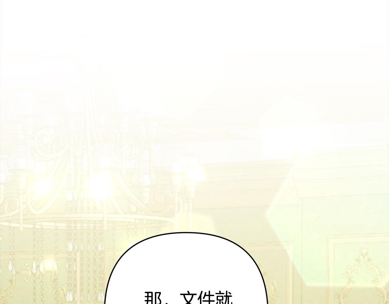 第76话 拯救熊孩子