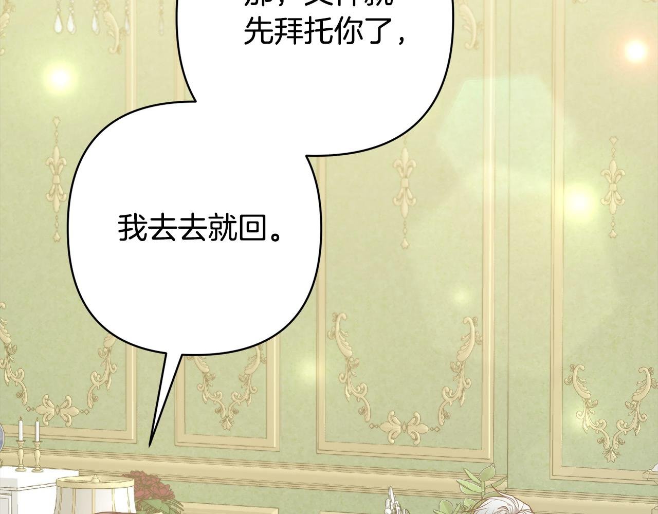 第76话 拯救熊孩子