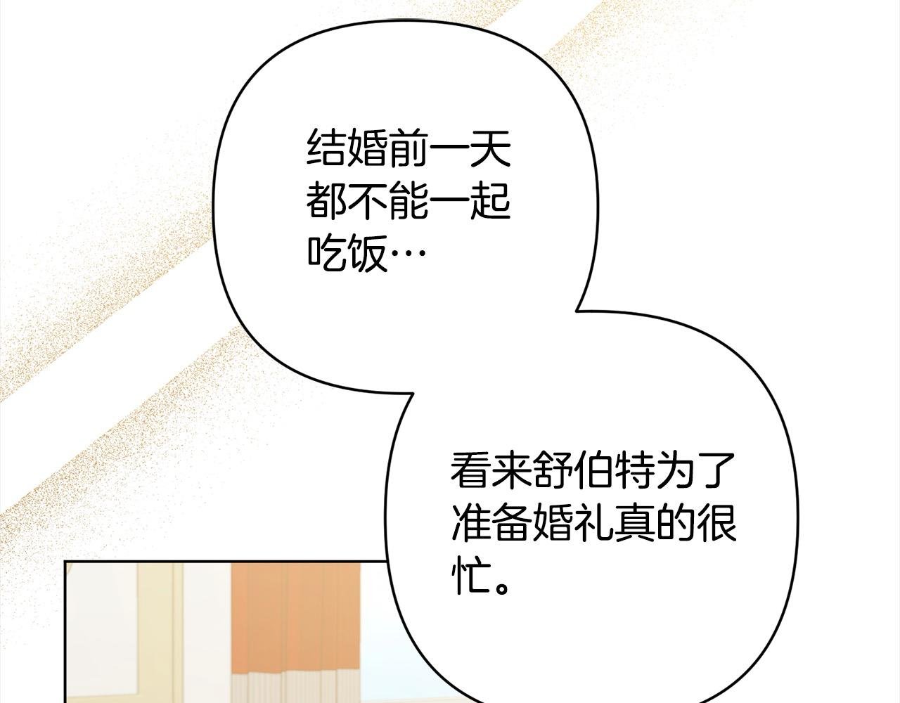 第77话 惊喜