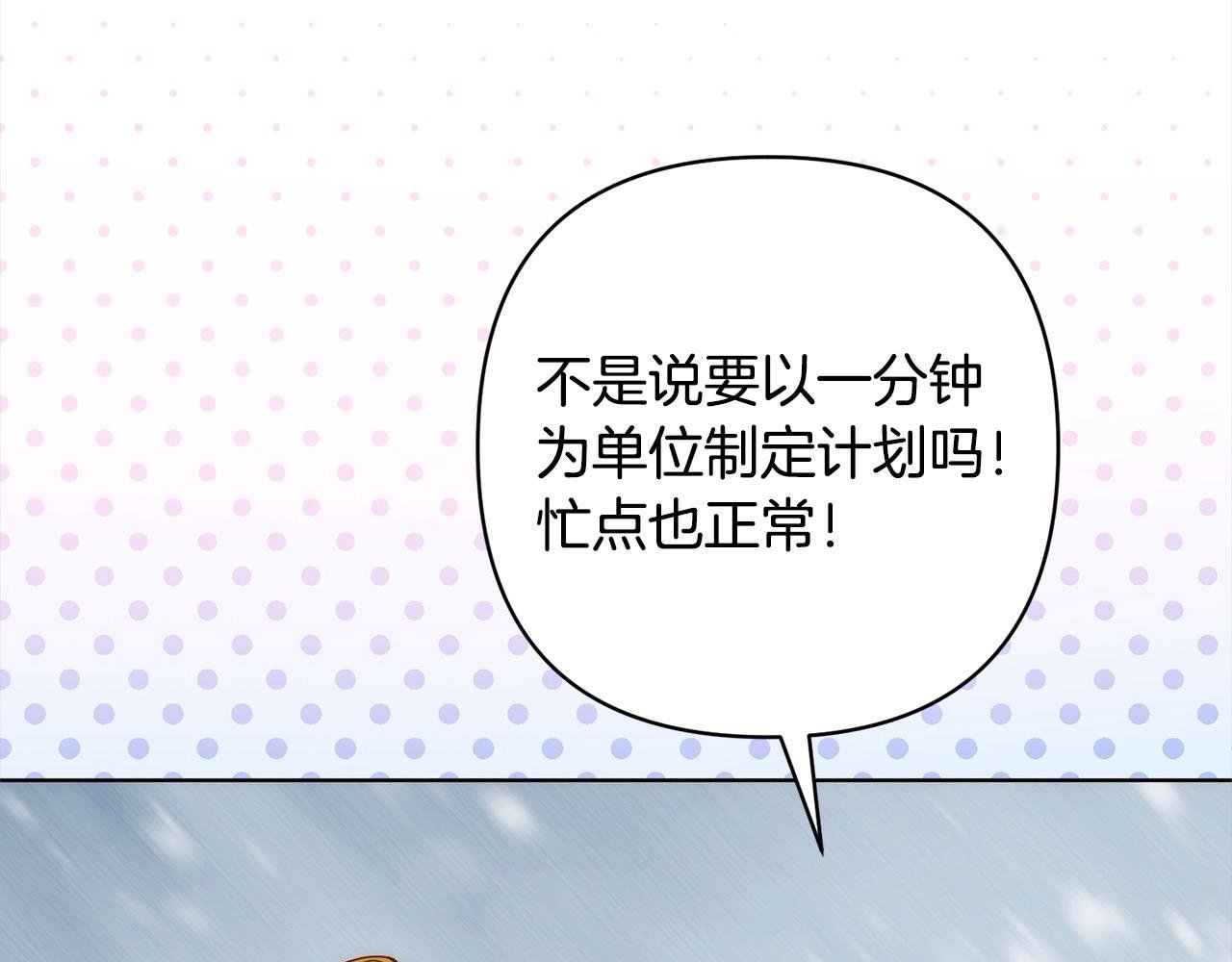 第77话 惊喜