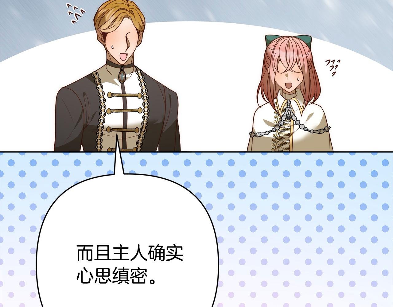 第77话 惊喜