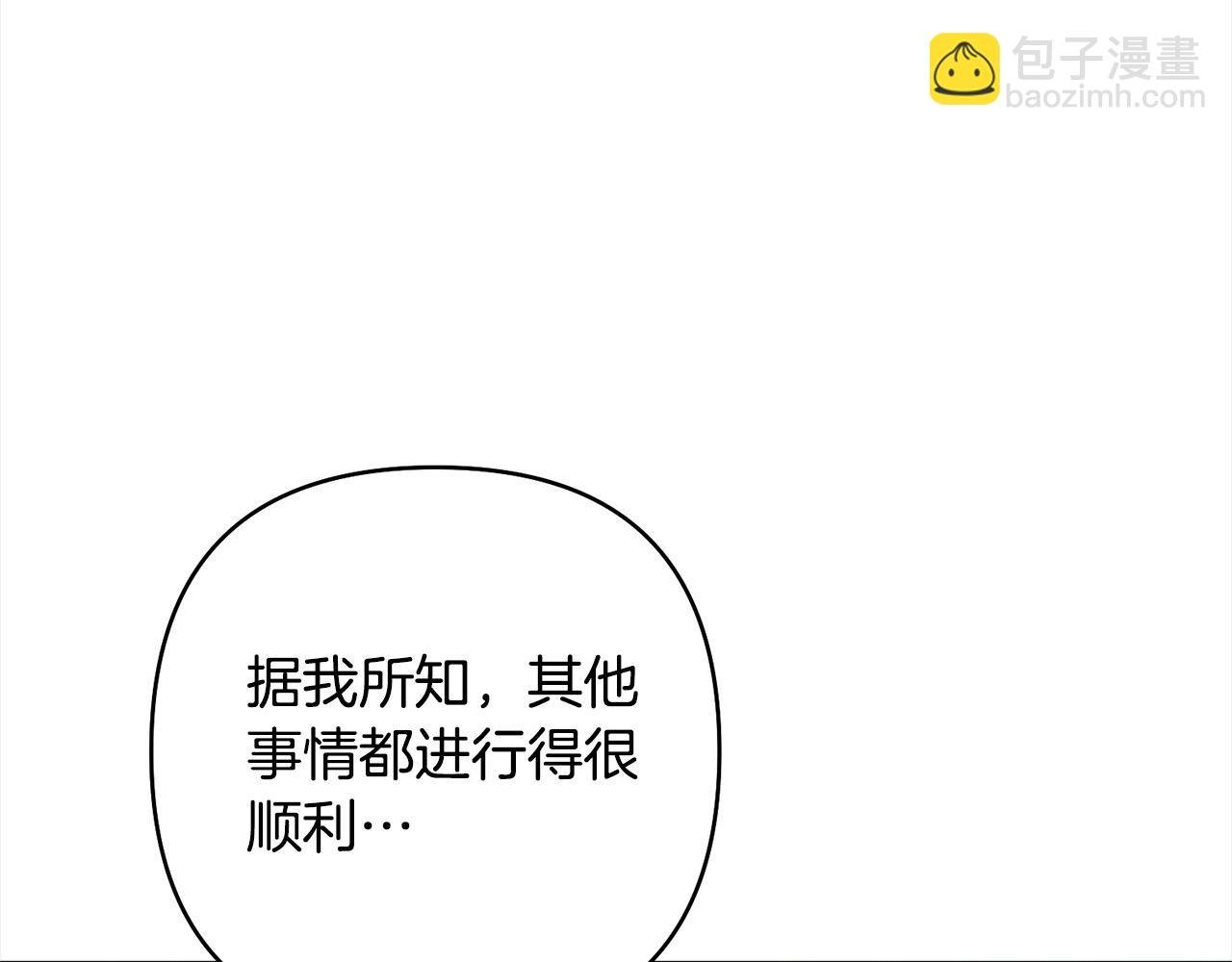 第77话 惊喜