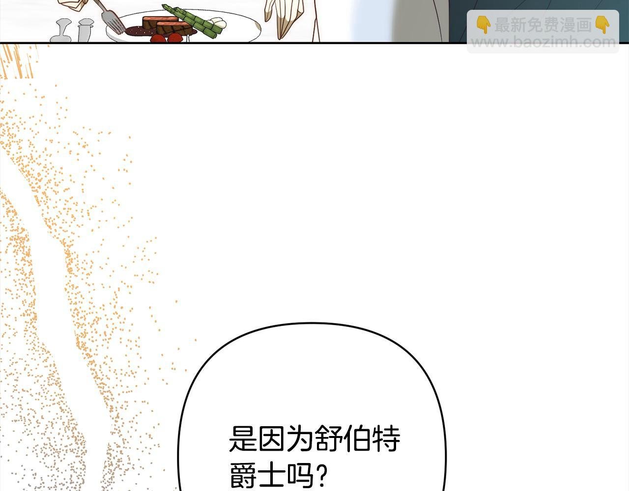 第77话 惊喜