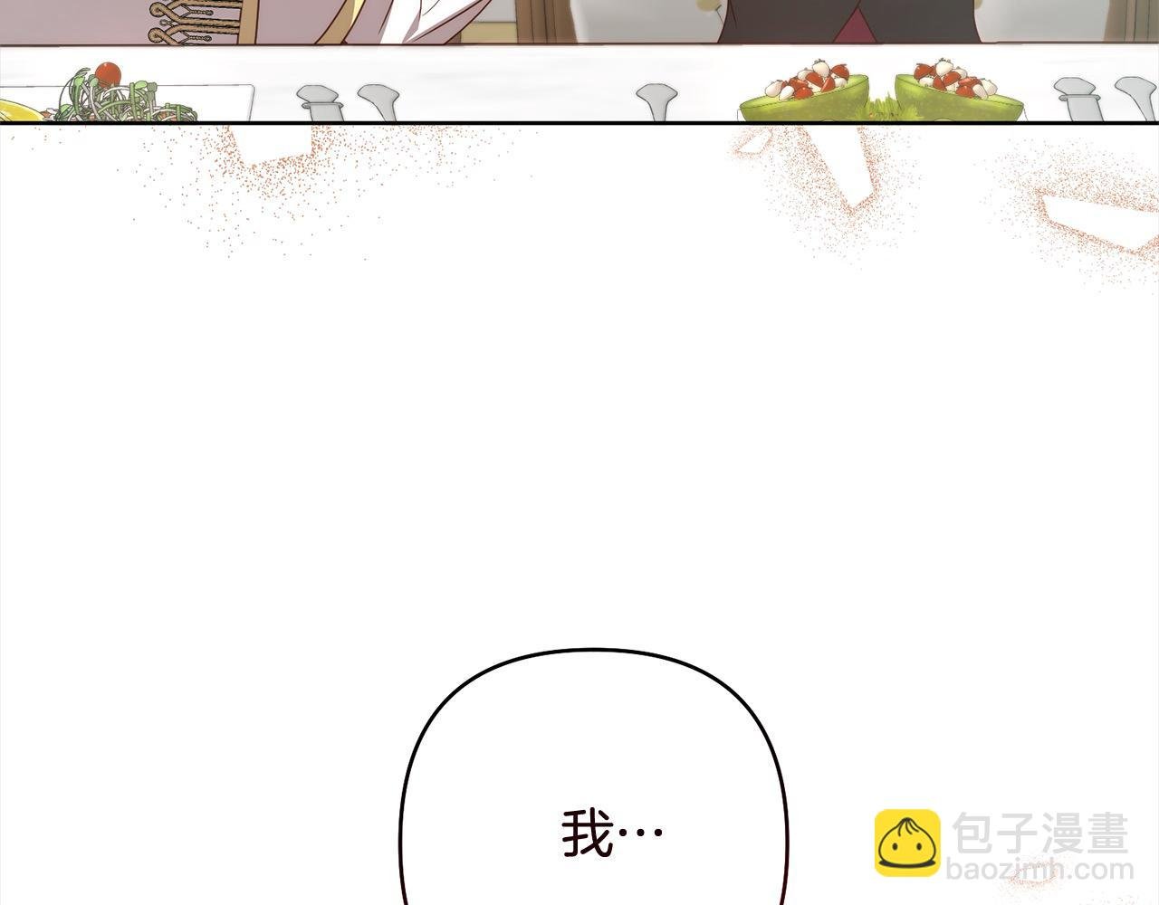 第77话 惊喜