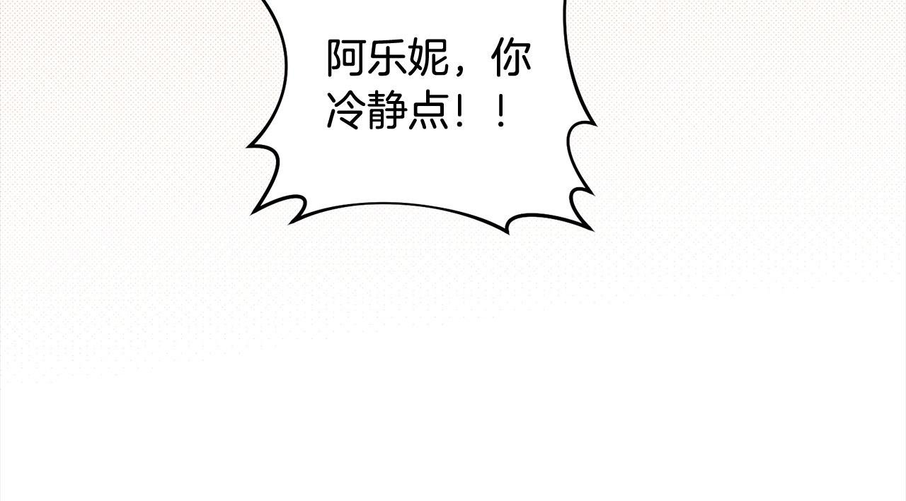 第77话 惊喜