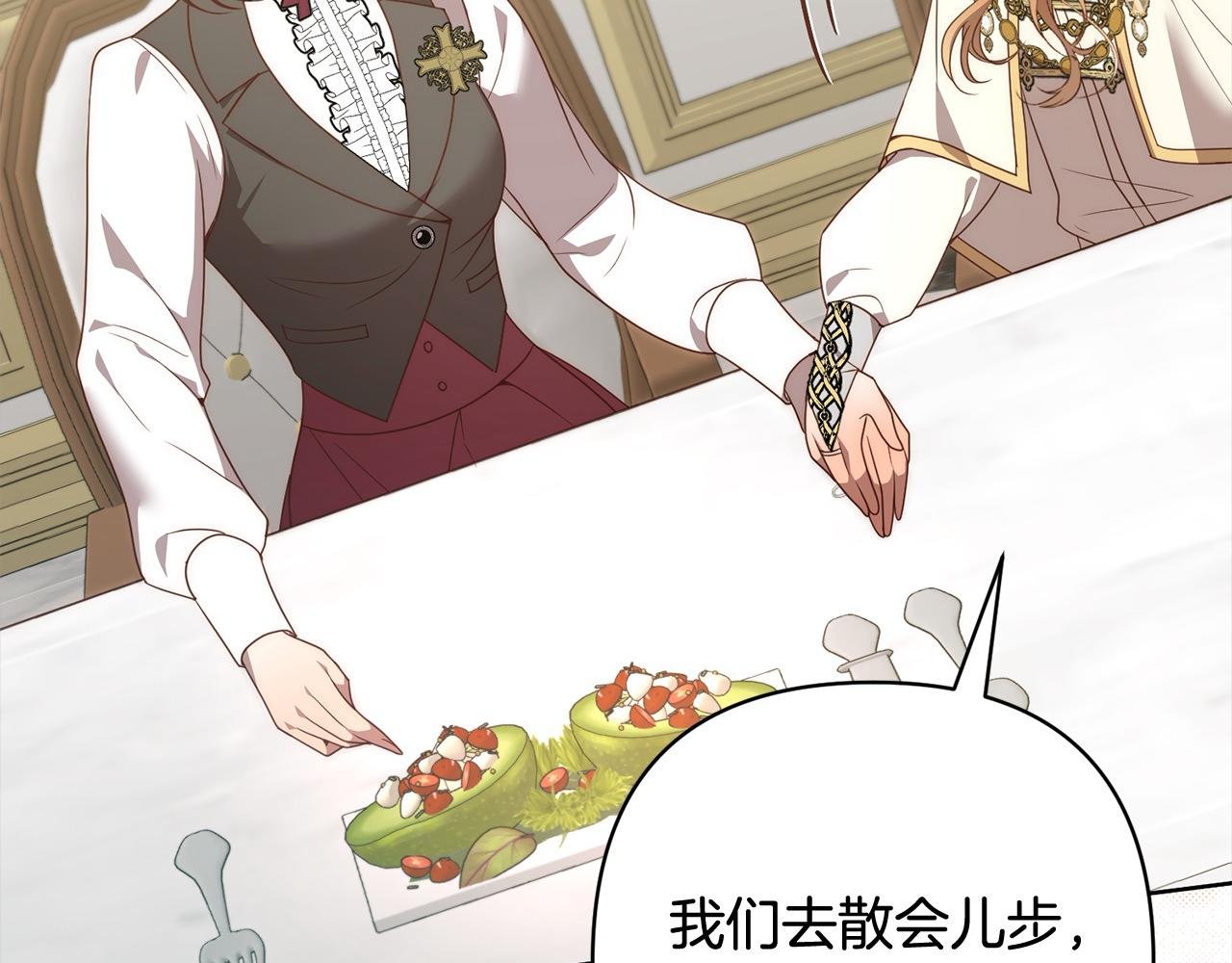 第77话 惊喜