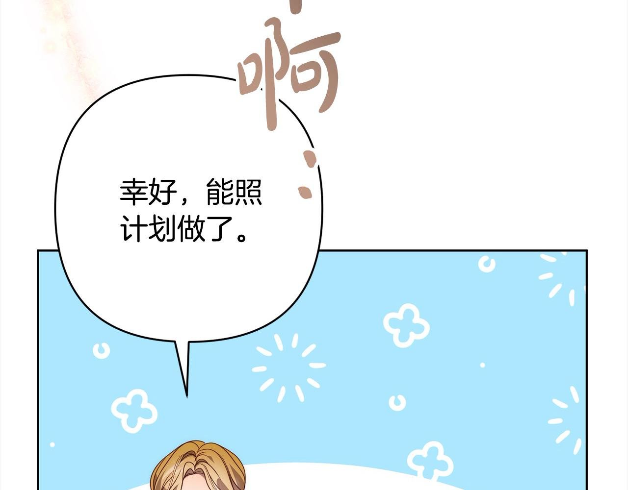 第77话 惊喜